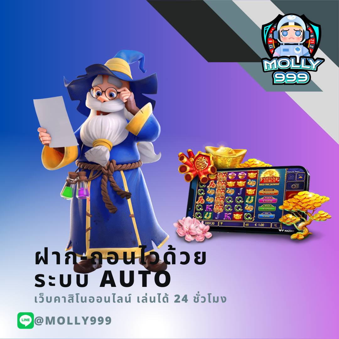 FUN88THAI ฝาก ถอนด้วยระบบออโต้
